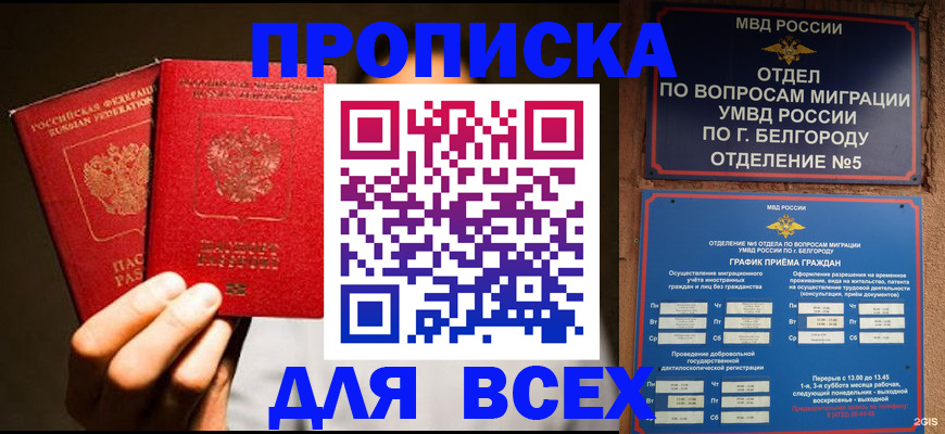 регистрация для дет. сада в Великом Новгороде