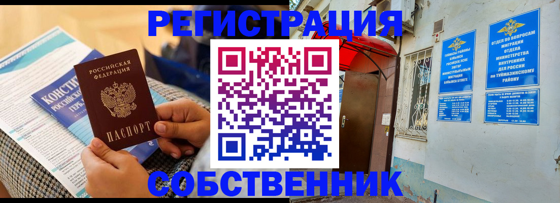 регистрация в Великом Новгороде